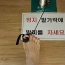세븐일레븐광주문흥금호점 | 광주 힐링코스 족욕 손욕 발 마지 후기, 힐링족욕 문흥지점