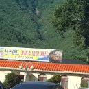 산수랜드 이미지