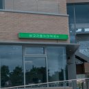 삼교리 화장실 이미지