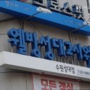 성대 세탁 | [수원 고시원 고시텔 원룸텔 추천] 웰빙성대고시원 수원성대점 성균관대역 근처 추천