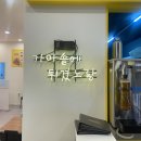 노랑통닭 함양점 이미지