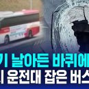 또 바퀴 빠짐 사고네요 이미지
