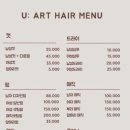 유헤어아트