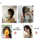 [7. 결혼 준비] 웨딩촬영 헤어 변형 프리지안 후기
