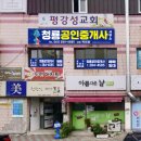 청룡공인중개사사무소 이미지