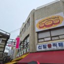 P-5C23 | 강릉 중앙시장 간식 추천｜오버웨잇 타르트 내돈내산 후기, 감자타르트 찐맛집