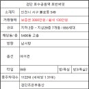 제일조은공인중개사사무소 이미지