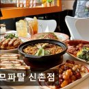 11500-5-32-02 | 연세대학교 앞 가성비 맛집 추천 오므파탈 신촌점 가성비 좋은 신촌 맛집
