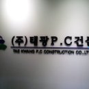 (주)태광건설 Daum카페