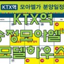 송정역부동산공인중개사사무소 이미지