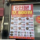 조원동 벽산(아) | 조원동 밀키트 김준호의 대단한갈비 닭양념구이 후기