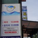 장인해장국 이미지