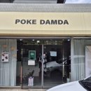 포케담다 이미지