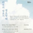 정순화손두부 이미지