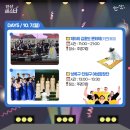 2024 안산 페스타: 다채로운 문화와 함께하는 즐거운 축제의 장 10월7일 ~ 10월9일