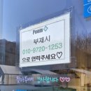 필플러스마트 청도점 | 대구 근교 감성 글램핑 추천 청도 글램핑포엠 내돈내산 후기, 시설, 바베큐 등