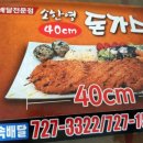 소한영돈가스 이미지