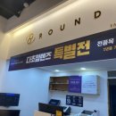 라운드투안경 울산천곡점 이미지