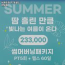 씨케이짐 PT&헬스 판암점 이미지