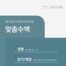 언제나이비인후과의원 이미지