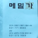 ▶ 風流 5월 정기 TOUR [양평 메밀가] 이미지