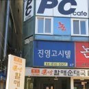 진영고시텔 - 구리시 동구릉로53번길 50 | 진영고시텔