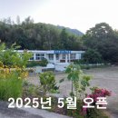 담안길 | 창녕 오토캠핑 여름 체험 — 디지털곤충학습관캠프의 숨은 매력