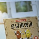 옹스옹스 본점 | 인천 롯데백화점 팝업스토어ㅡ정남미명과, 옹스옹스, 와플샵, JJ디저트, 사비니타르투피