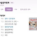 태릉입구역 8번출구 이미지