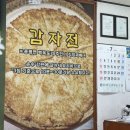 장평막국수 | [평창] 평창맛집 교통 편한 장평막국수 메뉴추천