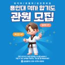 합기도 일산도장 | 아이 운동 알아보다가 선택하게 된 일산합기도