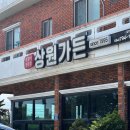 대정읍 다목적 회관 | 제주 서귀포 고기집 모슬포 현지인 맛집 상원가든 생갈비