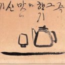 연꽃향기 이미지