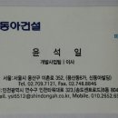 신동아건설(주) 이미지