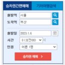 케이티엑스(KTX)PC 이미지