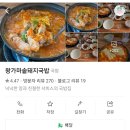 왕가마솥돼지국밥 이미지