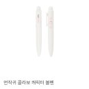 이 볼펜 사고싶은데 배송비 에바 이미지