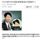 둘리 고길동 실제 모델 이미지