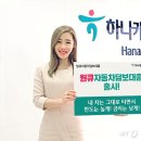 하나자동차써비스
