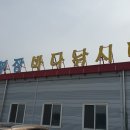 조부장바다낚시터 | 조부장바다낚시터 대부도 실내 바다낚시터 - 230320 참돔 돌돔 동갈돗돔 수심