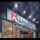 송돼지냉면 | 명지 고기집 송부장연탄갈비 양념돼지랑 비빔냉면 먹고 온 후기