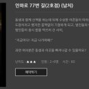 콜드케이스인하대 이미지