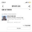 화니커피 이미지
