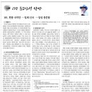 181. 현풍 사직단 → 일제 신사 → 달성 충혼탑 / 푸른신문 연재물 이미지