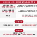 솔리드(Solid)수학학원 네이버블로그