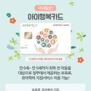 아이행복약국 이미지