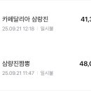 스테이삼랑