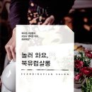 놀러와요 이미지