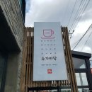 슈가바당