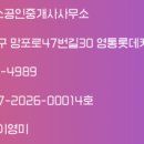 정하공인중개사사무소 이미지
